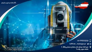 کار نقشه برداری در اتریش
