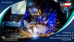 کار جوشکاری در اتریش