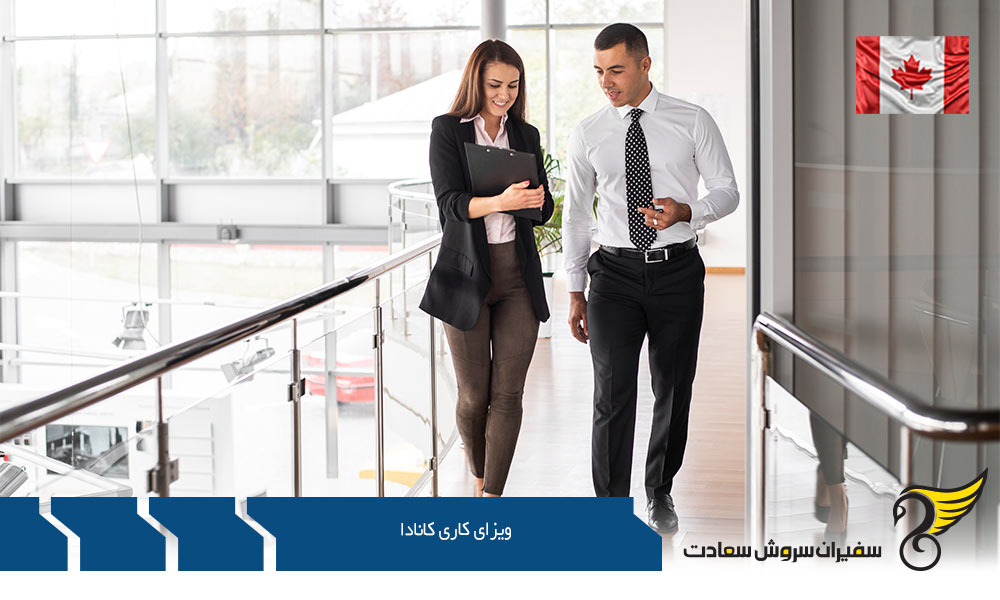 تجربه کاری و امتیازات همسر در ویزای کاری کانادا