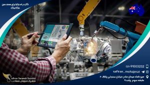 کار در استرالیا برای مهندسین مکانیک