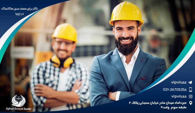 شرایط کار برای مهندسین مکانیک در اروپا، مهندسین پروژه