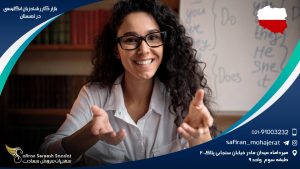بازار کار رشته زبان انگلیسی در لهستان