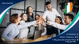 رشته مدیریت در ایرلند