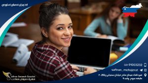 اخذ ویزای تحصیلی اسلوونی