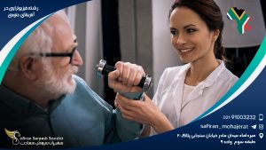 رشته فیزیوتراپی در آفریقای جنوبی