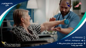 رشته فیزیوتراپی در مالزی