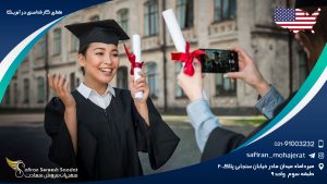 مقطع کارشناسی در آمریکا