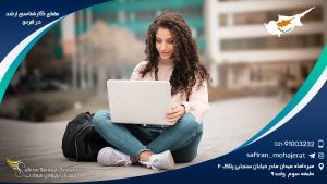 مقطع کارشناسی ارشد در قبرس
