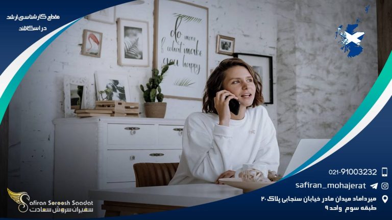 مقطع کارشناسی ارشد در اسکاتلند