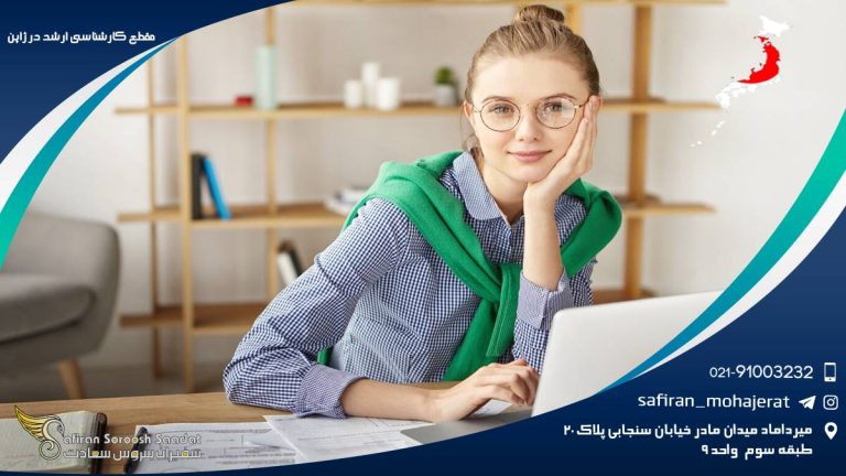 مقطع کارشناسی ارشد در ژاپن