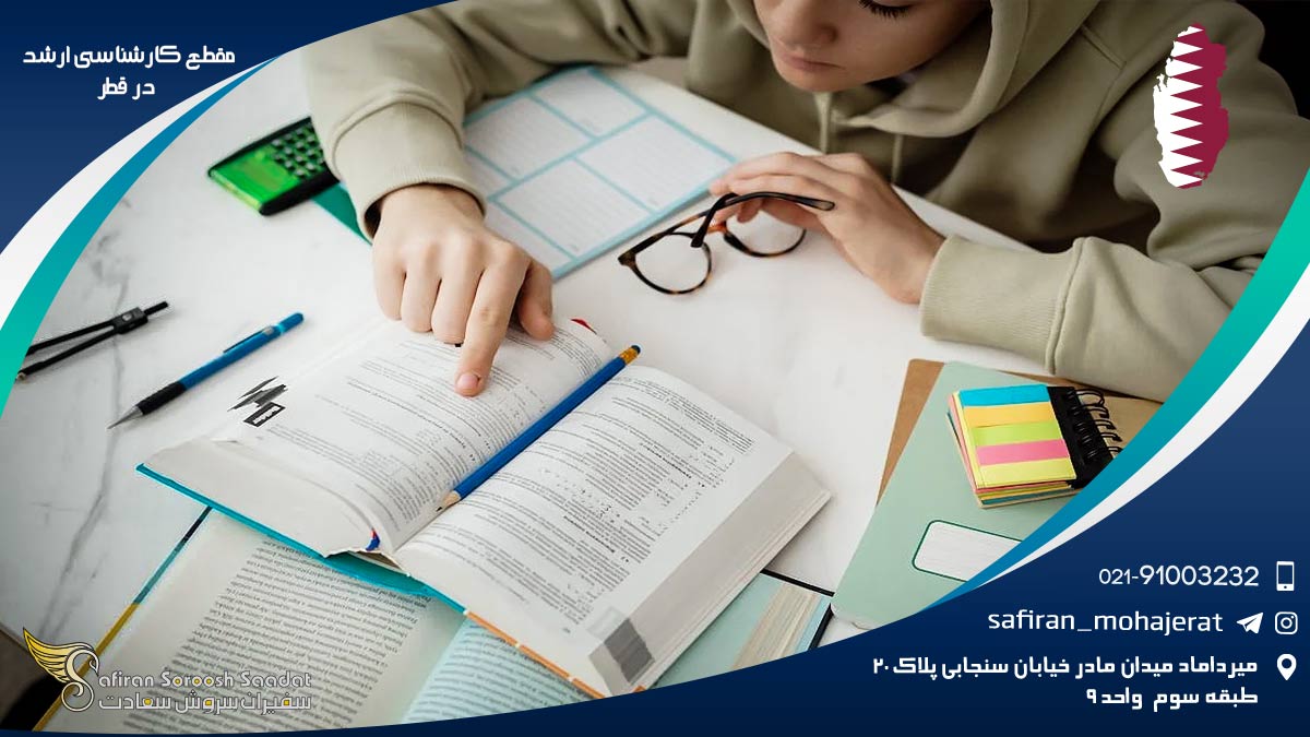شرایط پذیرش مقطع کارشناسی ارشد از دانشگاه قطر مقطع کارشناسی ارشد در قطر