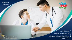 رشته پزشکی در آذربایجان