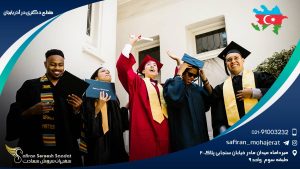 مقطع دکتری در آذربایجان