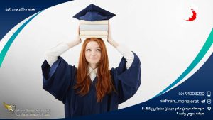 مقطع دکتری در ژاپن