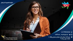 اعزام دانشجو به آذربایجان