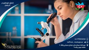 تحصیل داروسازی در آذربایجان
