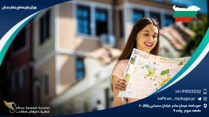 ویزای توریستی بلغارستان