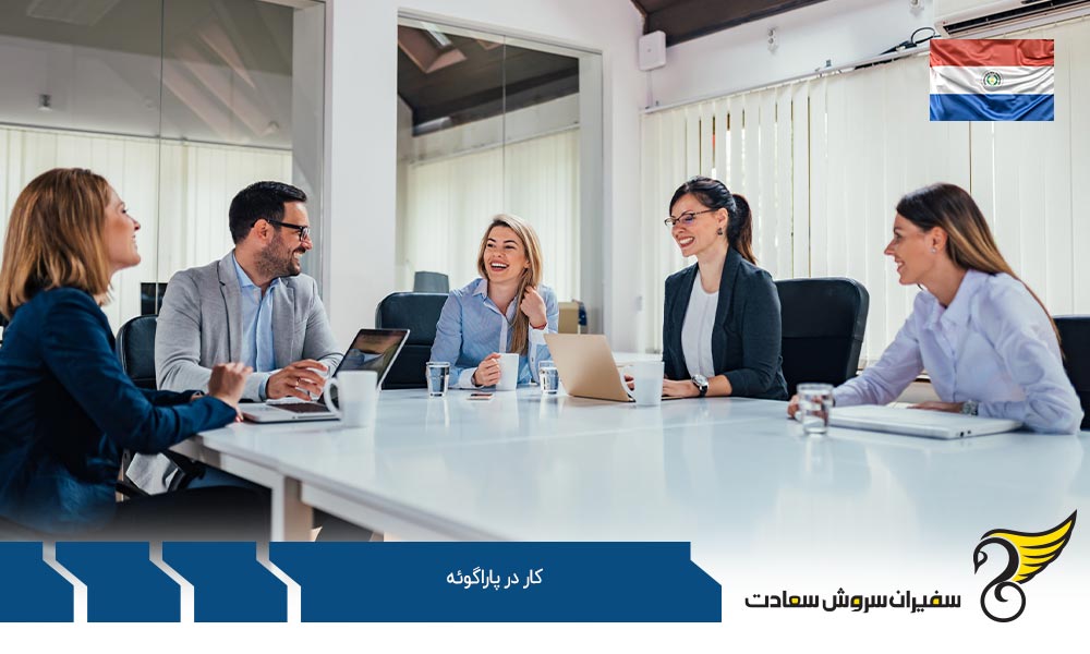 هزینه زندگی برای متقاضیان کار در پاراگوئه