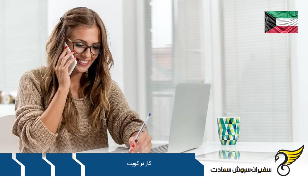 مدارک لازم جهت دریافت ویزای کار در کویت