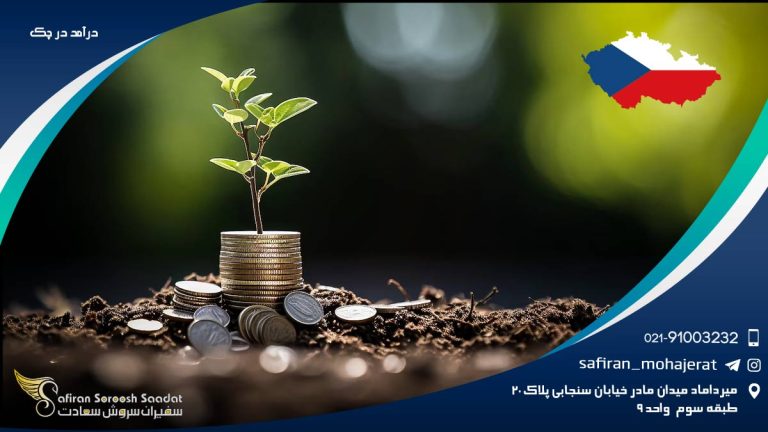 درآمد در چک