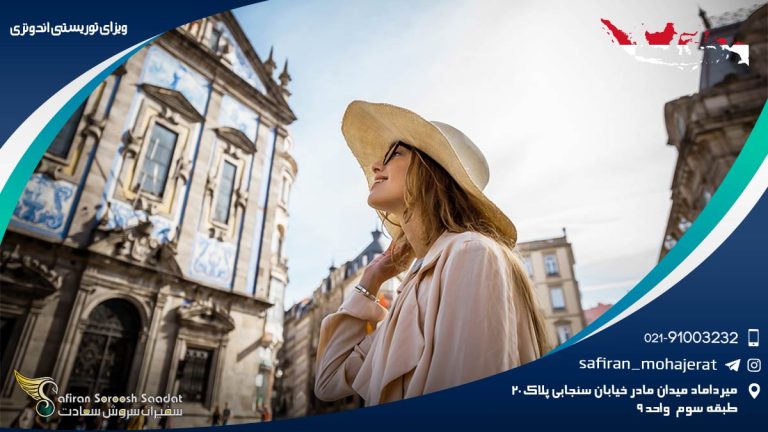 ویزای توریستی اندونزی