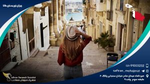 ویزای توریستی مالتا