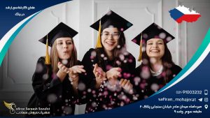 مقطع کارشناسی ارشد در چک