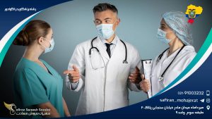 رشته پزشکی در اکوادور