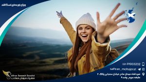 ویزای توریستی اسکاتلند