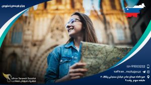 ویزای توریستی اسلوونی