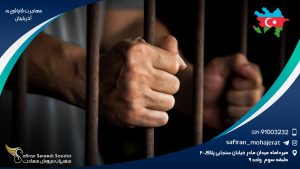 مهاجرت قاچاقی به آذربایجان
