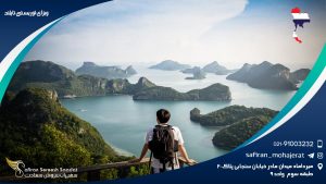 ویزای توریستی تایلند
