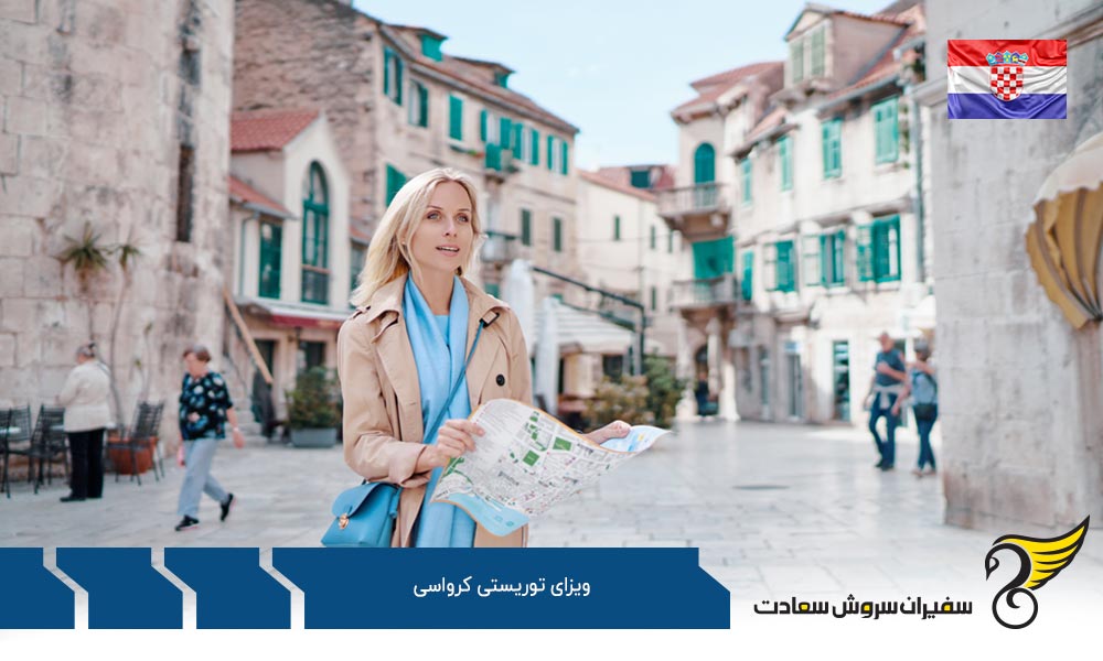 راهنمایی اخذ ویزای توریستی کرواسی