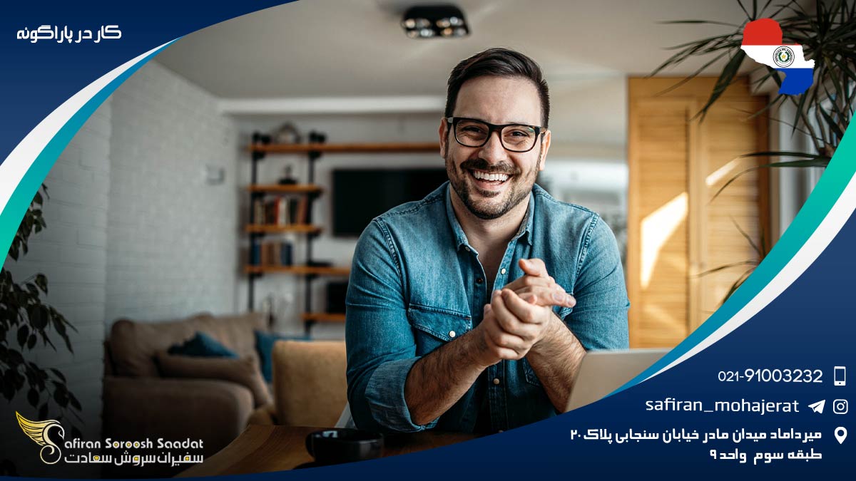 کار در پاراگوئه