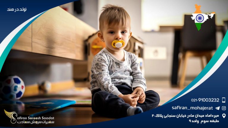 تولد در هند