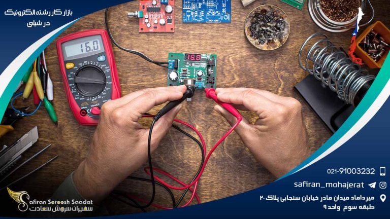 بازار کار رشته الکترونیک در شیلی