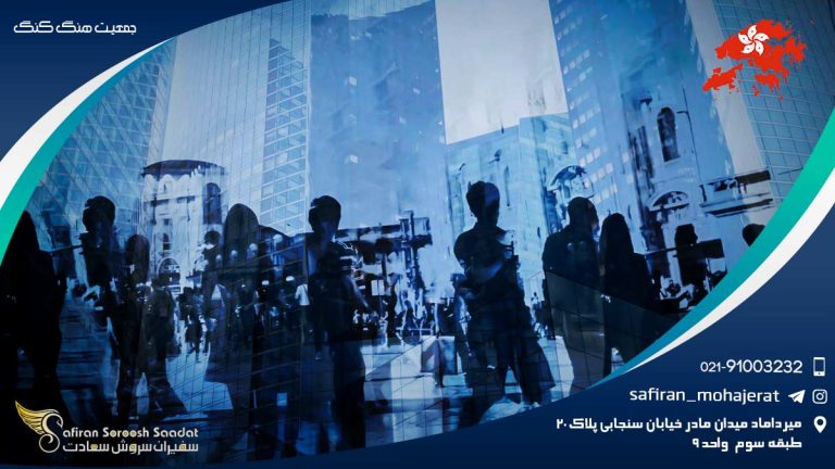 جمعیت هنگ کنگ