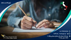 آزمون آلفا تست ایتالیا