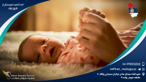 اخذ تابعیت صربستان از طریق تولد