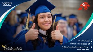 بورسیه تحصیلی در هنگ کنگ