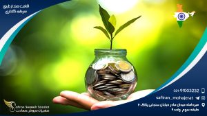 اقامت هند از طریق سرمایه گذاری