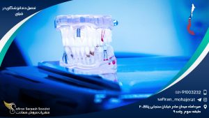تحصیل دندانپزشکی در شیلی