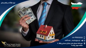 خرید ملک در بلغارستان