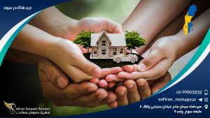 خرید ملک در سوئد