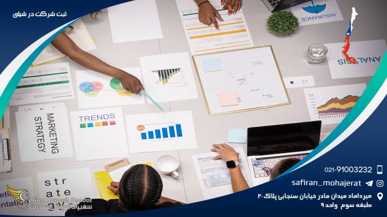ثبت شرکت در شیلی