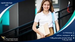 شرایط اعزام دانشجو به شیلی