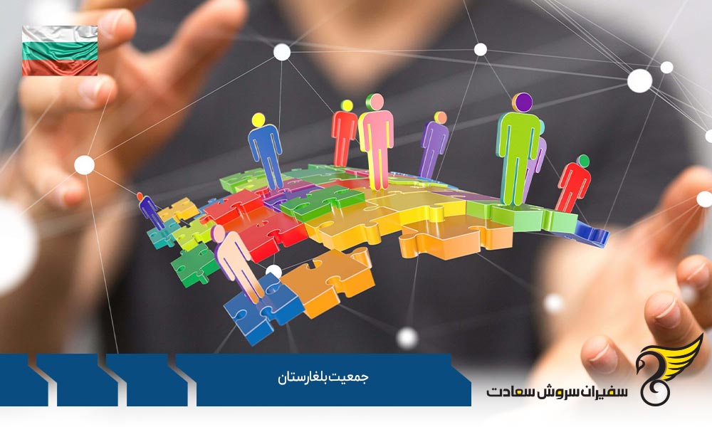 فرهنگ و آداب و رسوم جمعیت بلغارستان
