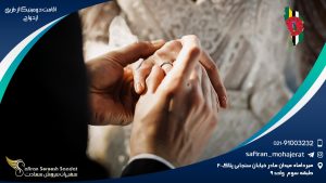 اقامت دومینیکا از طریق ازدواج