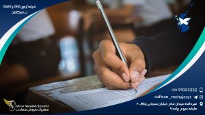 شرایط آزمون GRE و GMAT در اسکاتلند