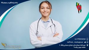 رشته پزشکی در دومینیکا